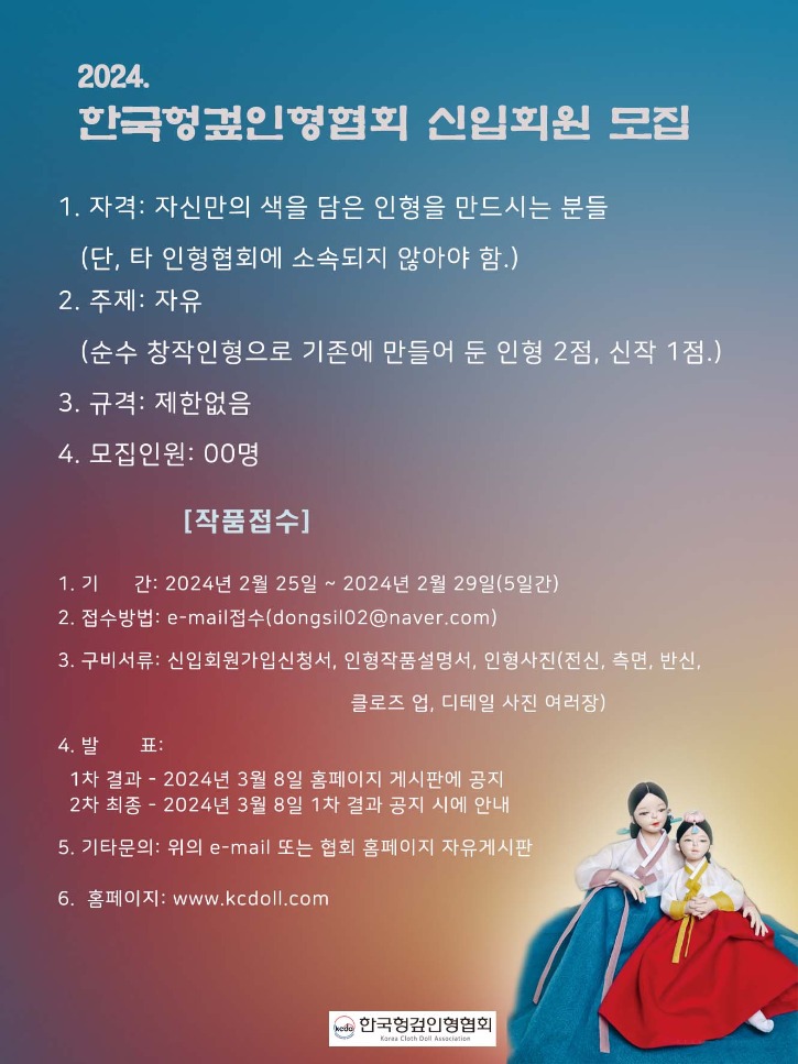 신규회원모집포스터2024 복사.jpg